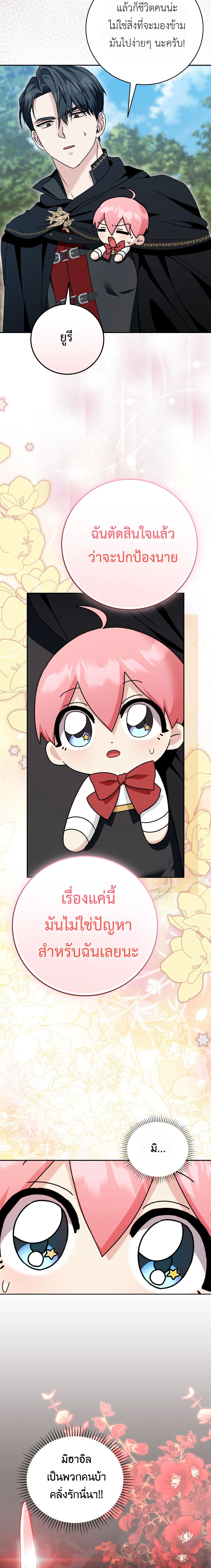 หน้าที่ 16