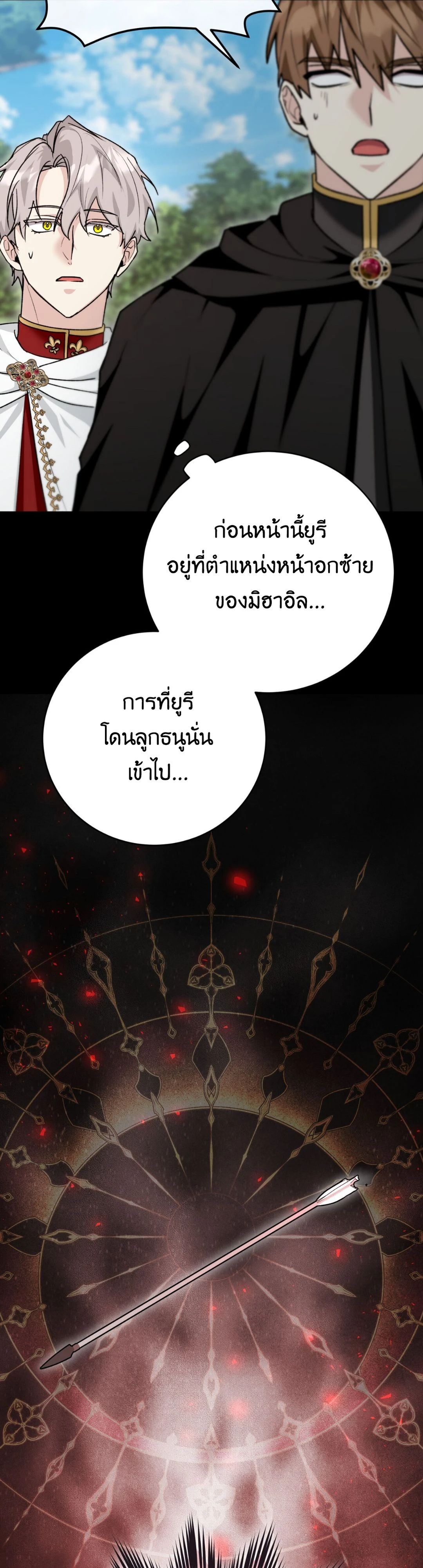 หน้าที่ 25