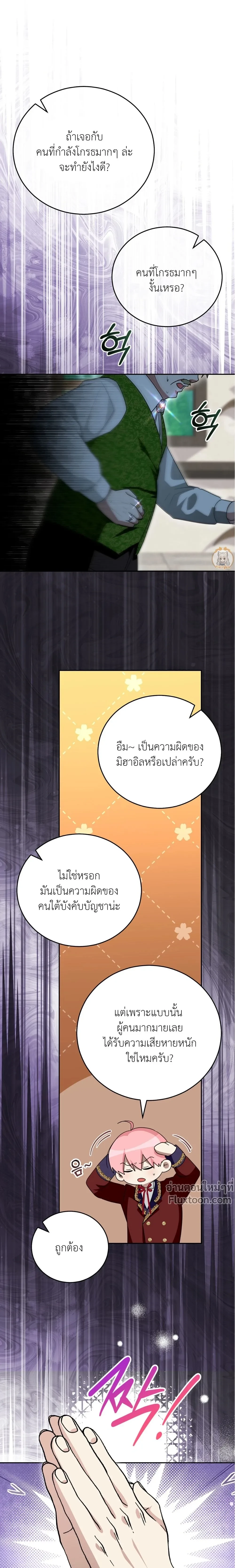 หน้าที่ 16