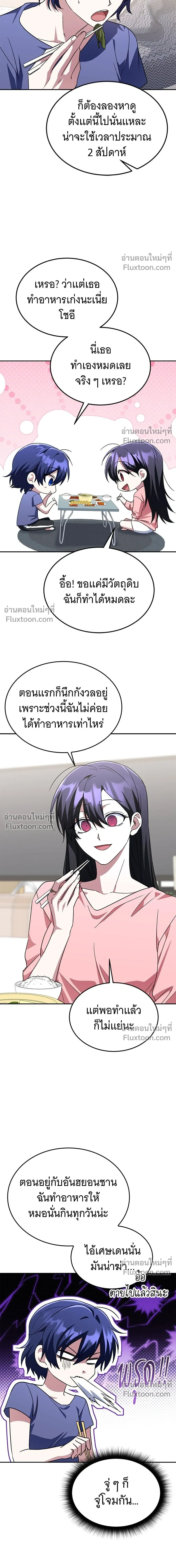 หน้าที่ 8