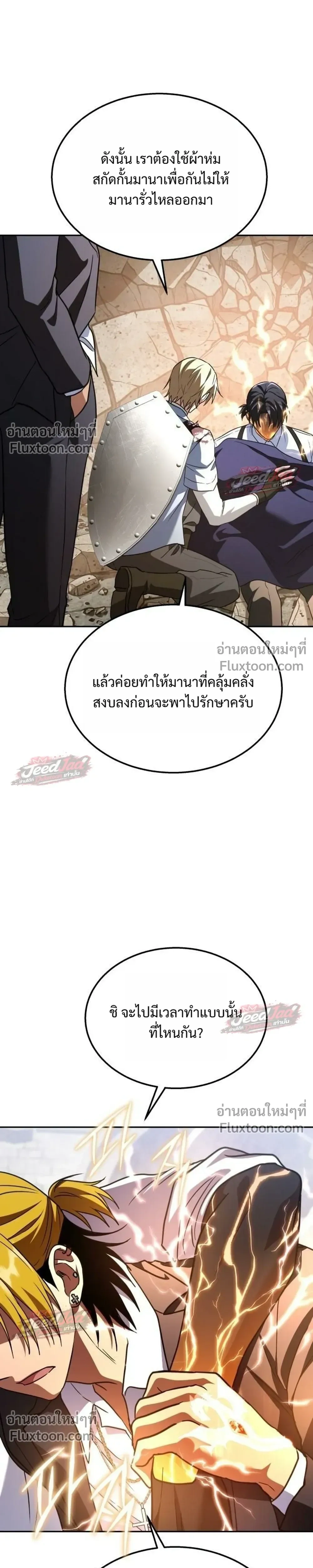 หน้าที่ 23