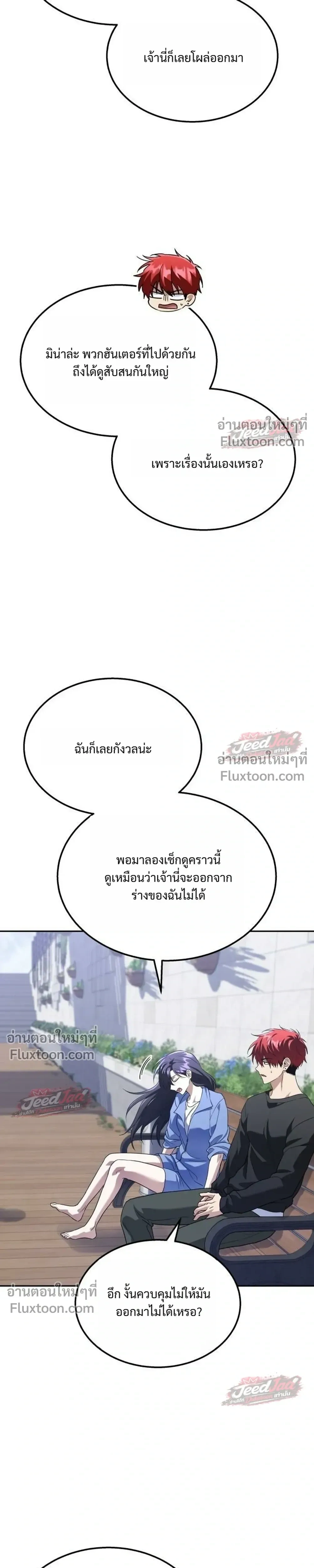 หน้าที่ 29