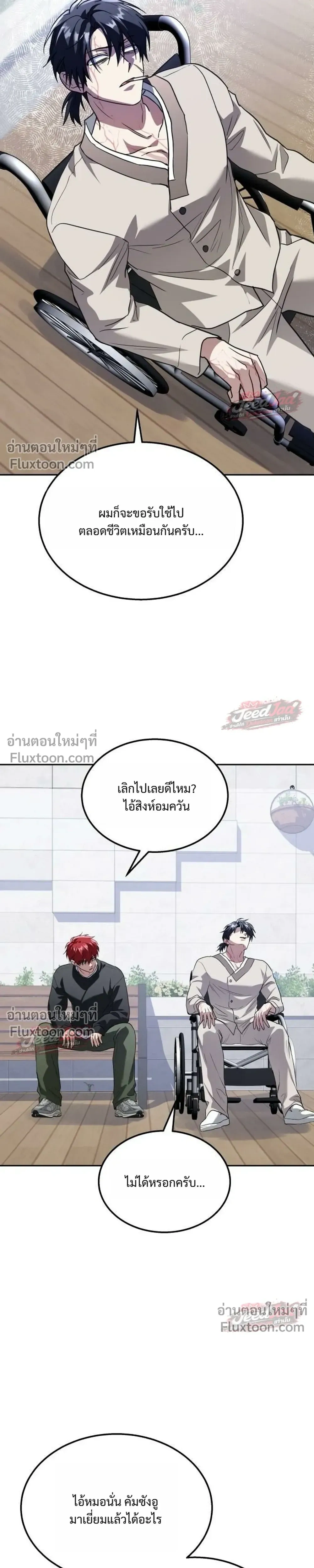 หน้าที่ 25