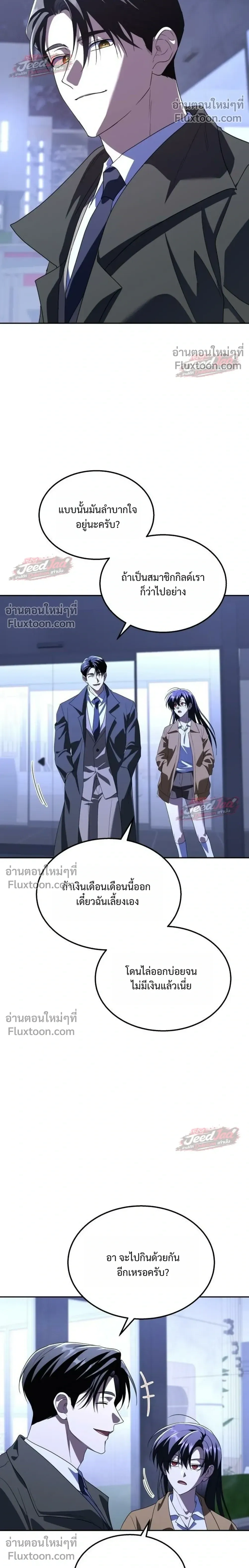 หน้าที่ 6