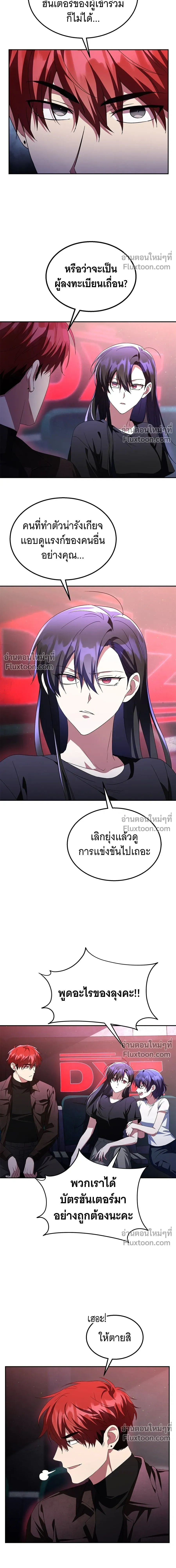 หน้าที่ 7