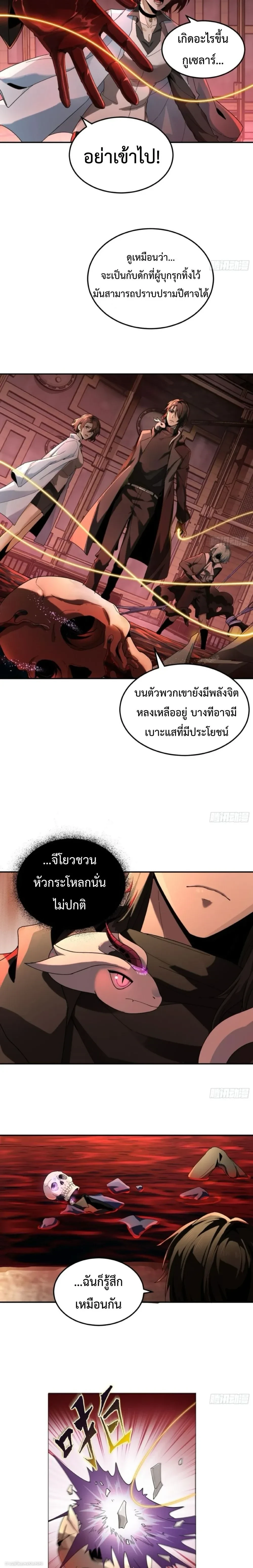 หน้าที่ 7