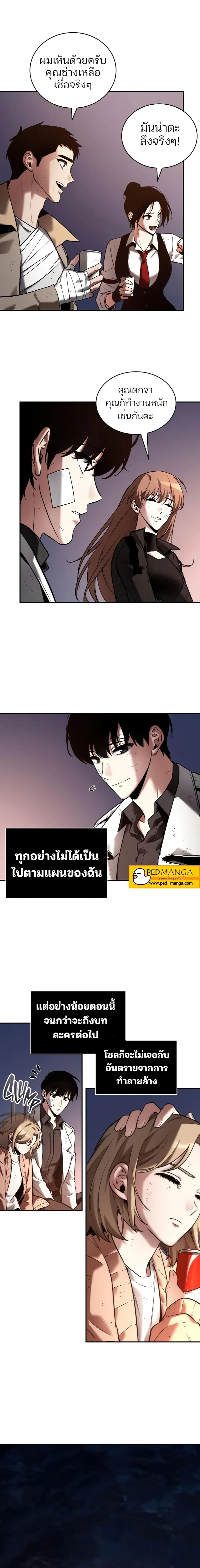 หน้าที่ 8