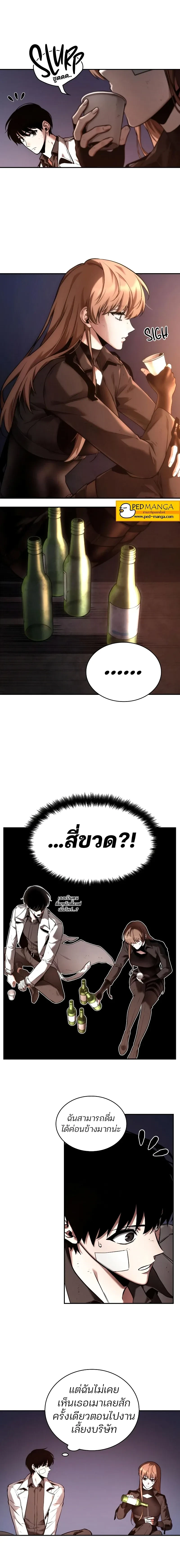 หน้าที่ 10