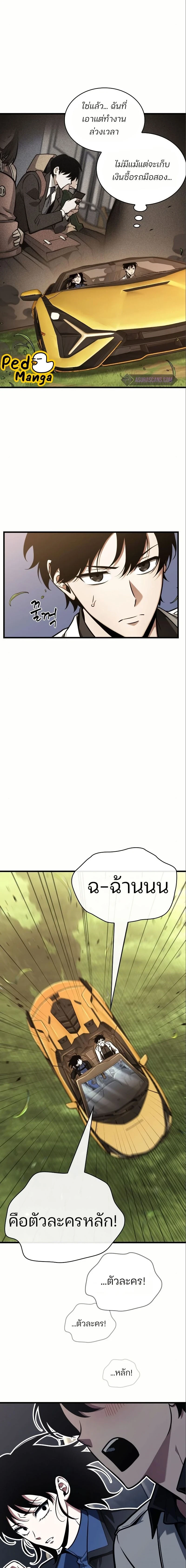 หน้าที่ 9
