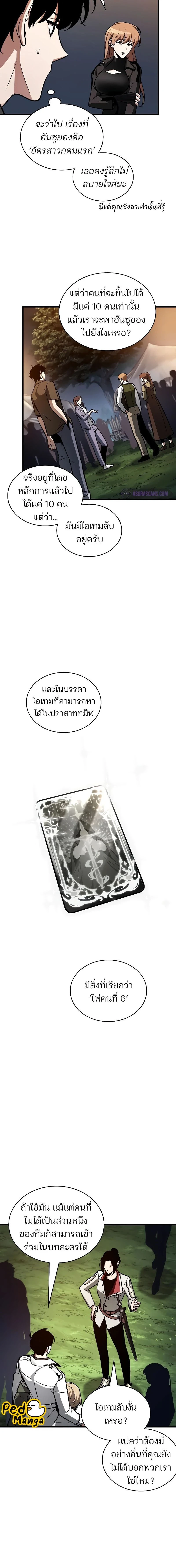 หน้าที่ 6