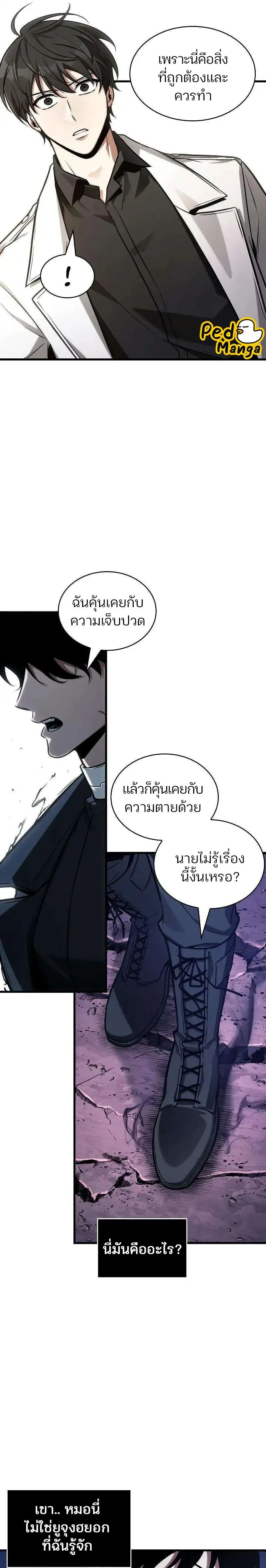 หน้าที่ 17