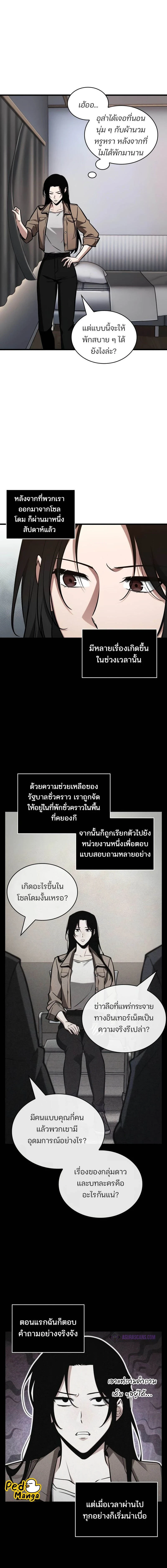 หน้าที่ 12