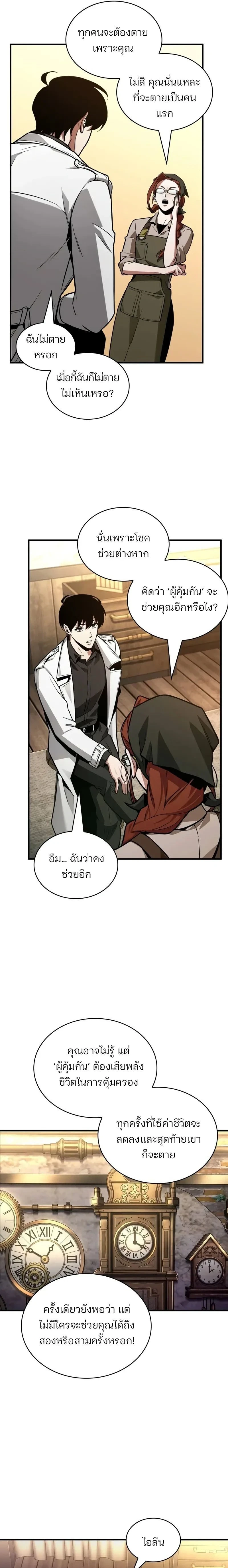 หน้าที่ 21