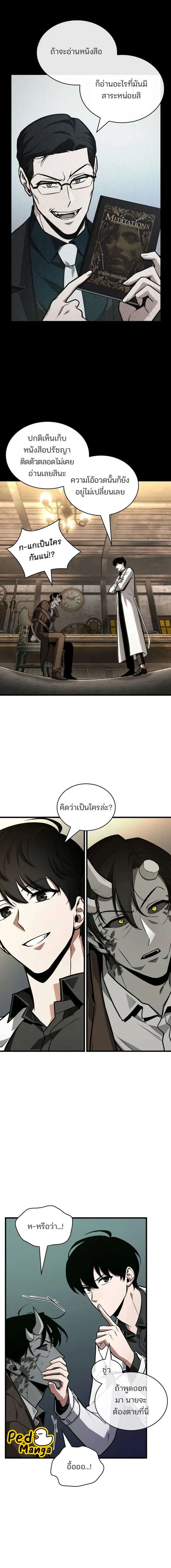 หน้าที่ 8