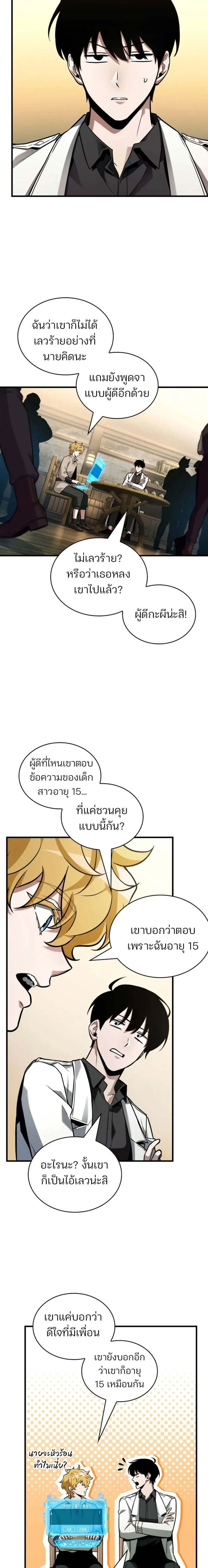 หน้าที่ 2