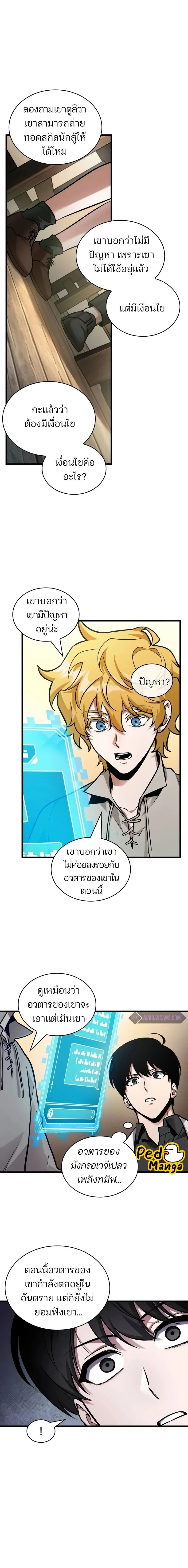หน้าที่ 10