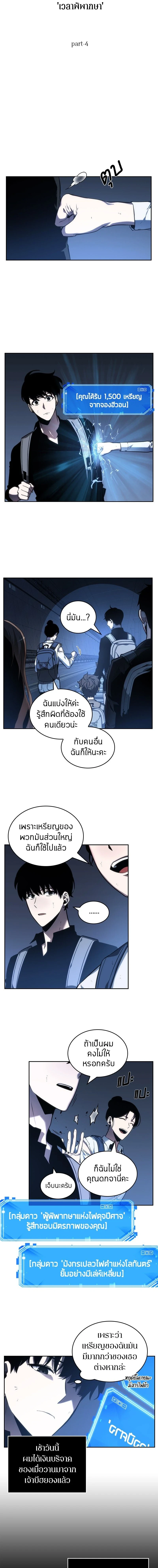 หน้าที่ 3