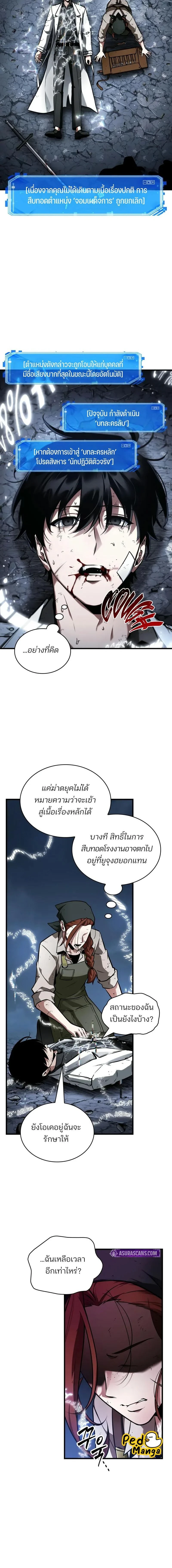 หน้าที่ 6
