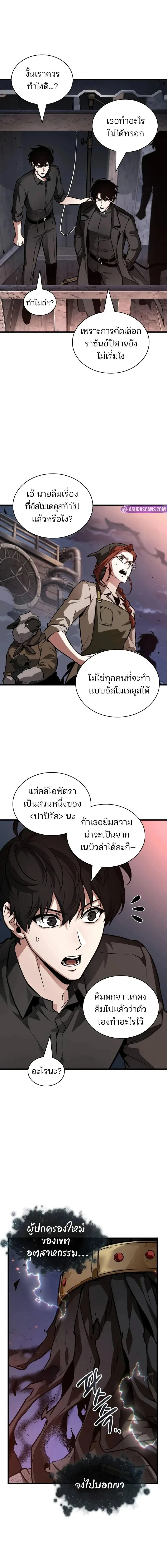 หน้าที่ 7