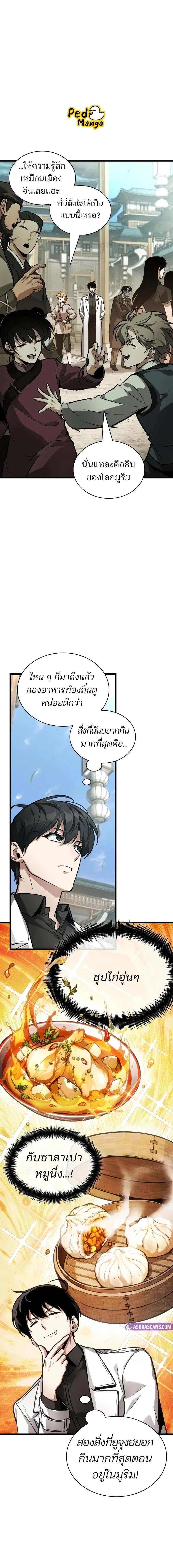หน้าที่ 12
