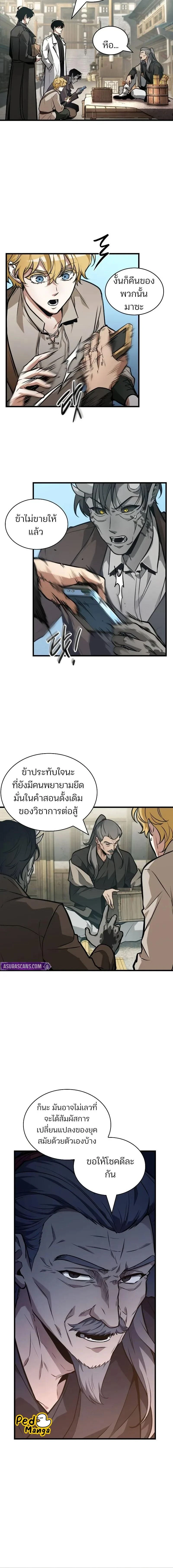 หน้าที่ 8