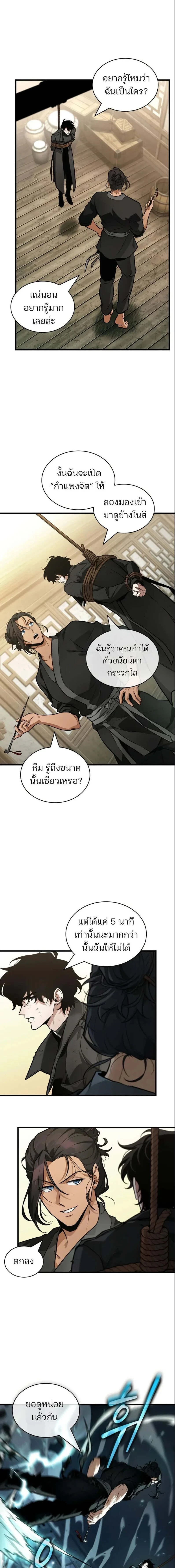 หน้าที่ 9