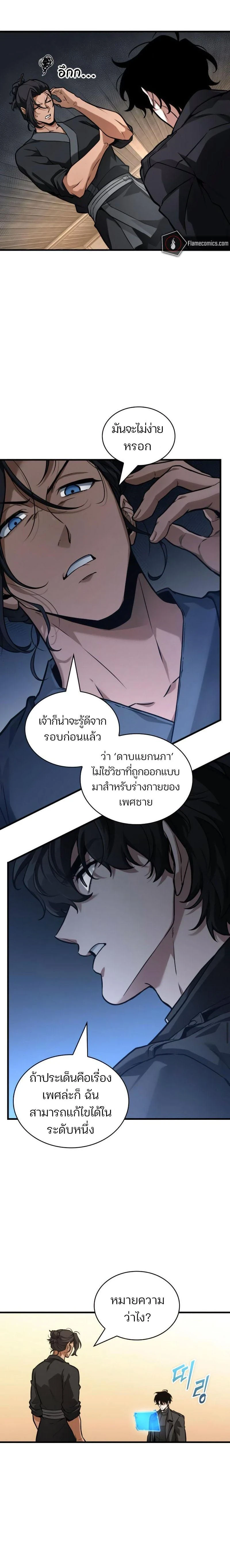 หน้าที่ 10