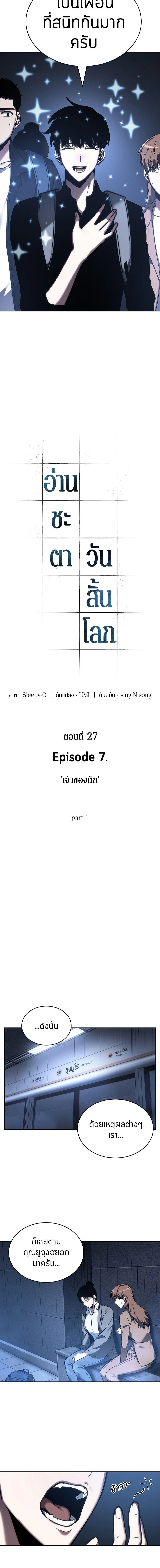 หน้าที่ 7