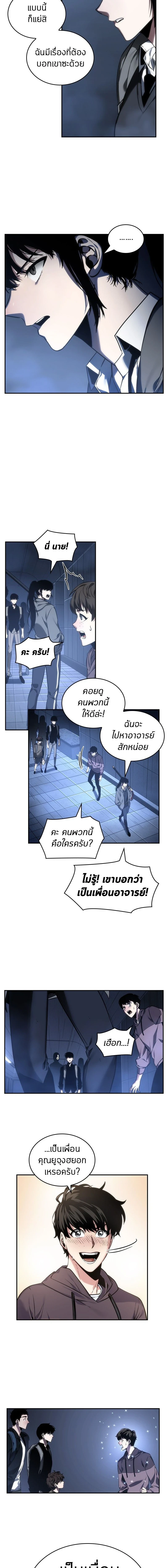 หน้าที่ 6