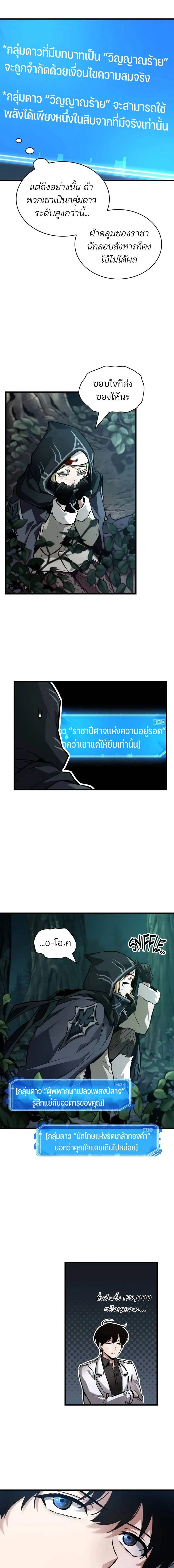 หน้าที่ 10