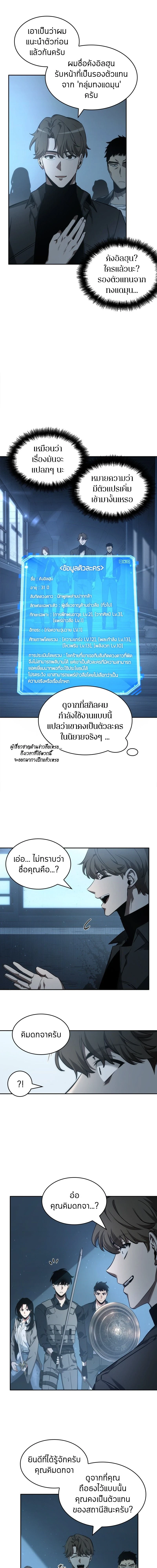 หน้าที่ 7