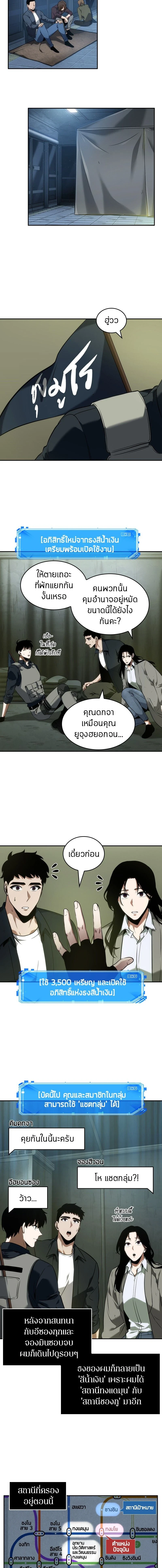 หน้าที่ 10