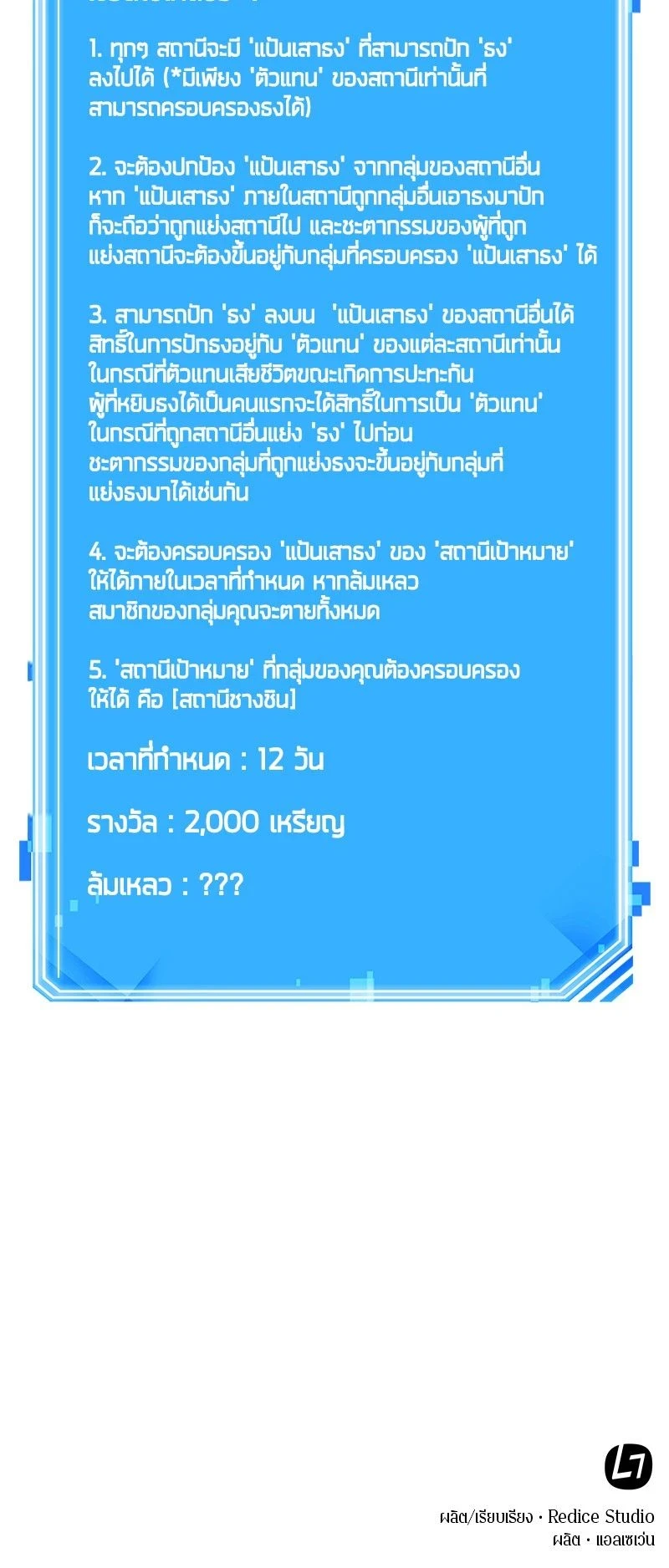 หน้าที่ 21