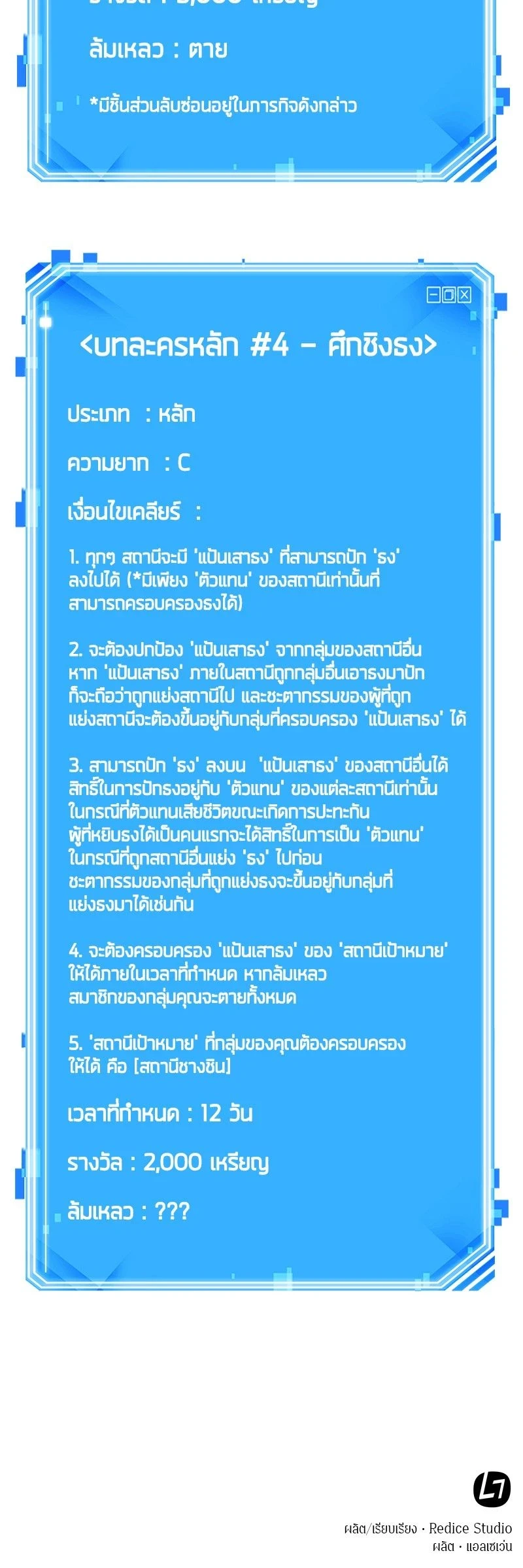 หน้าที่ 21