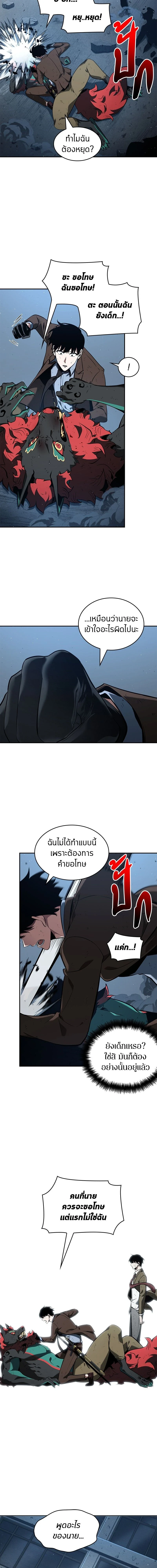 หน้าที่ 8