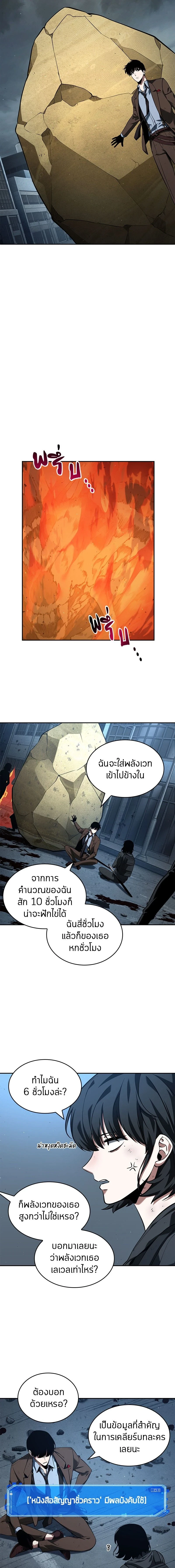 หน้าที่ 8