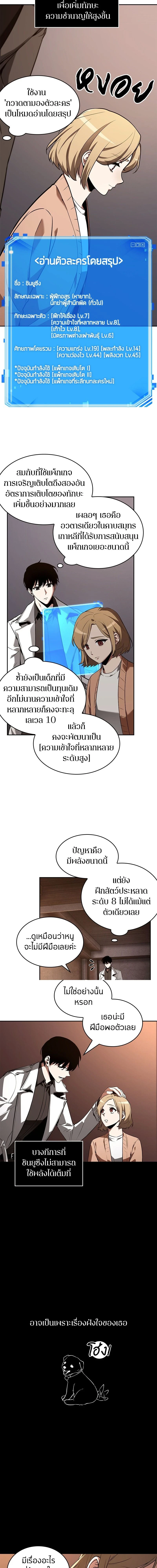 หน้าที่ 6