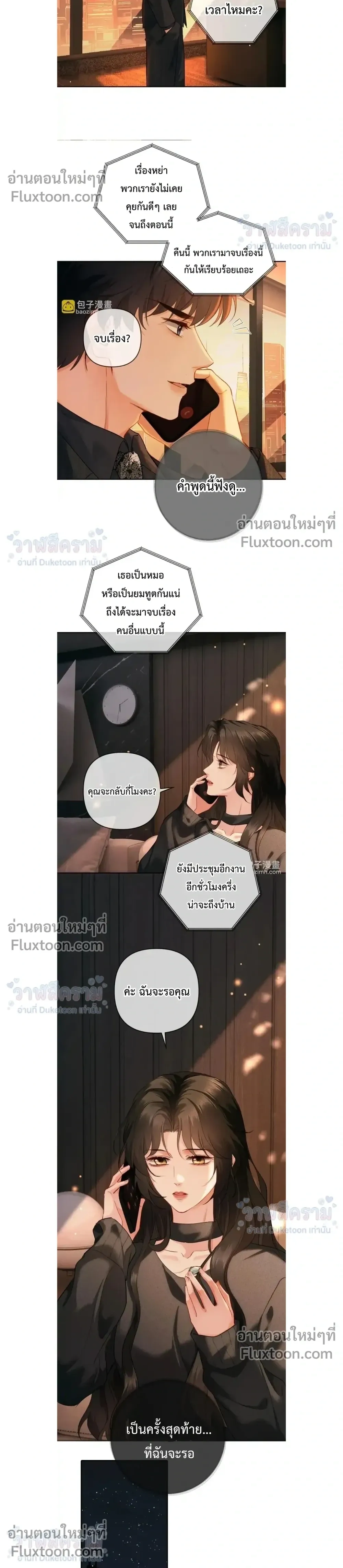 หน้าที่ 12