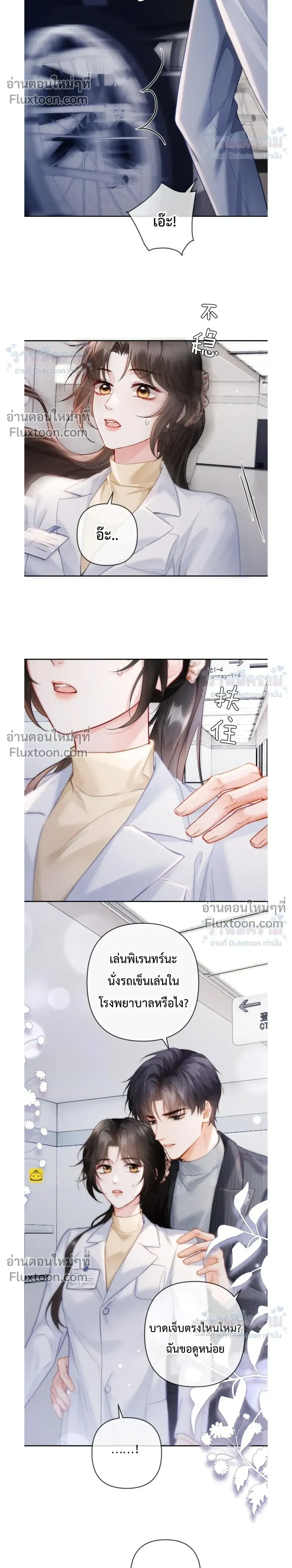 หน้าที่ 12
