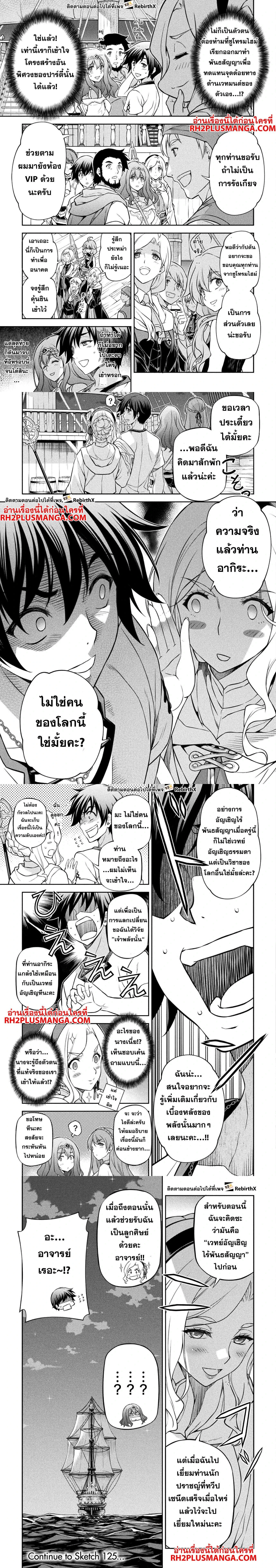 หน้าที่ 4
