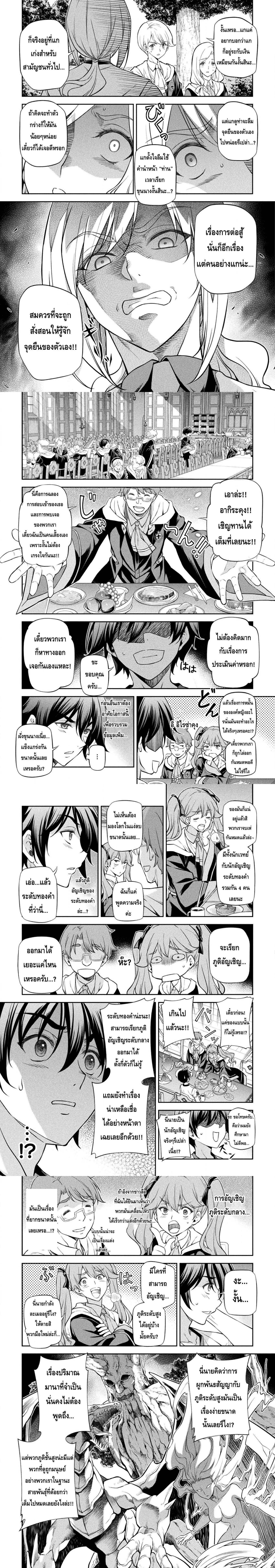 หน้าที่ 4