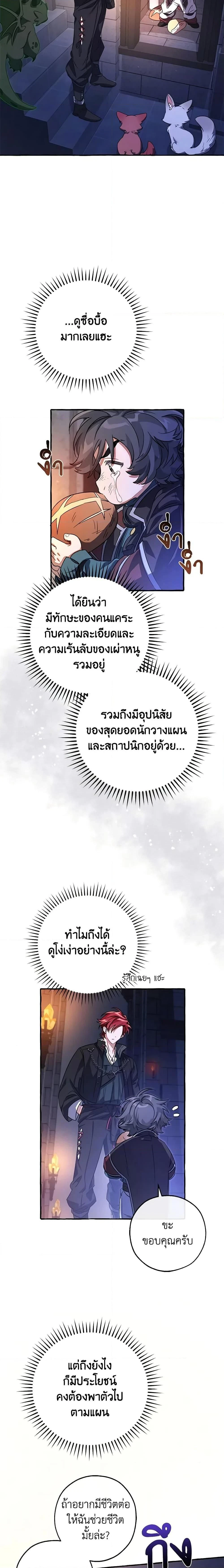 หน้าที่ 14