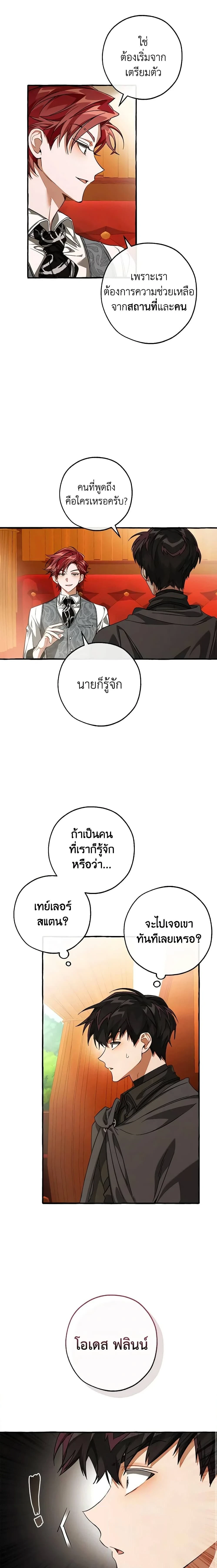 หน้าที่ 7