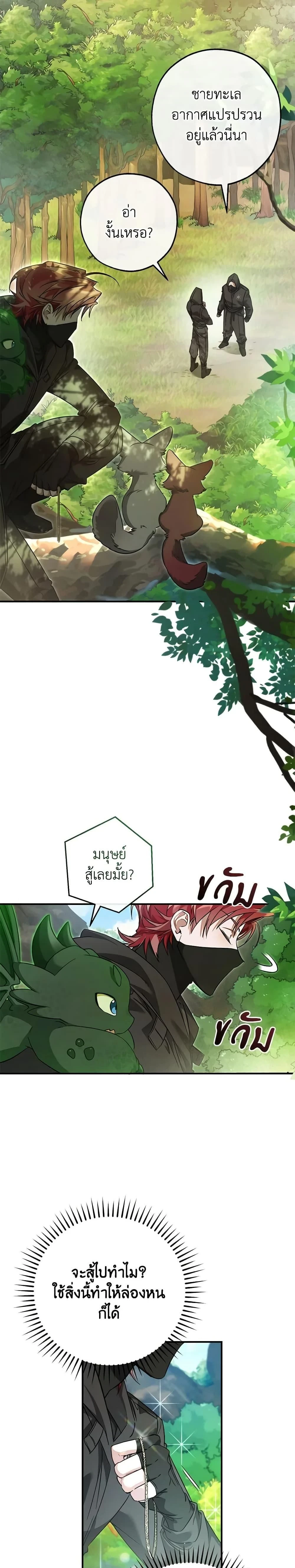 หน้าที่ 23