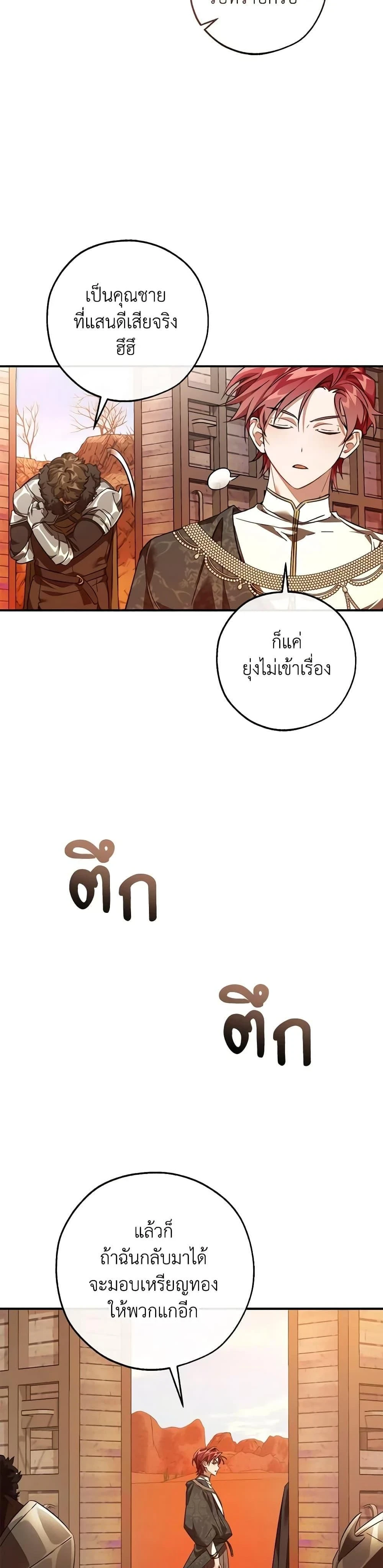หน้าที่ 28