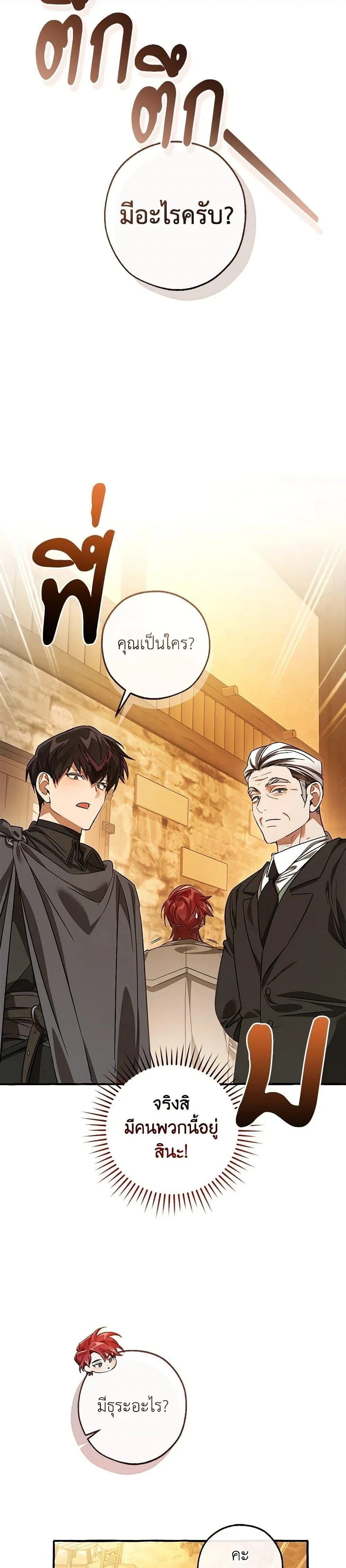 หน้าที่ 25