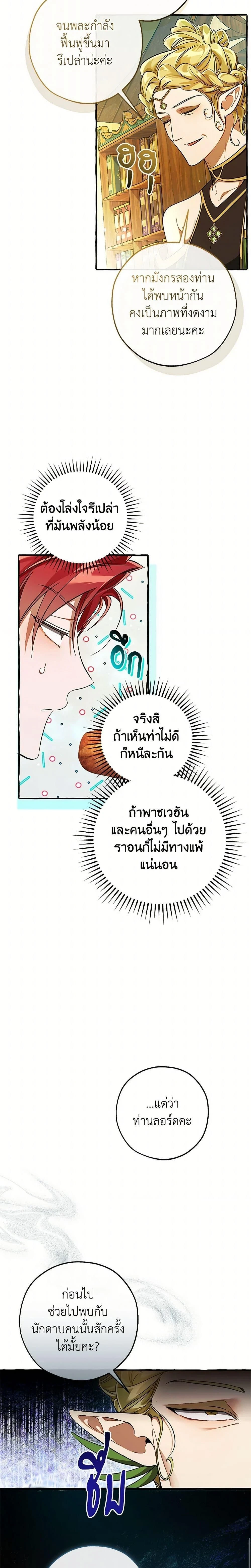 หน้าที่ 21