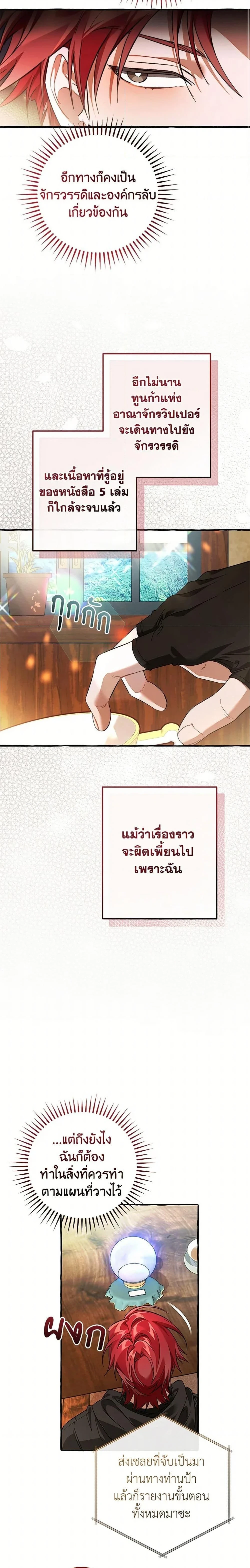 หน้าที่ 23