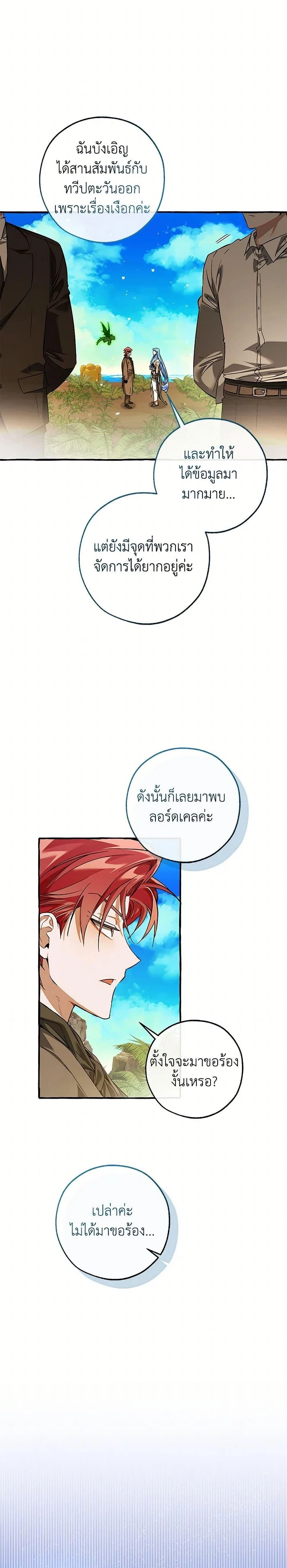 หน้าที่ 23