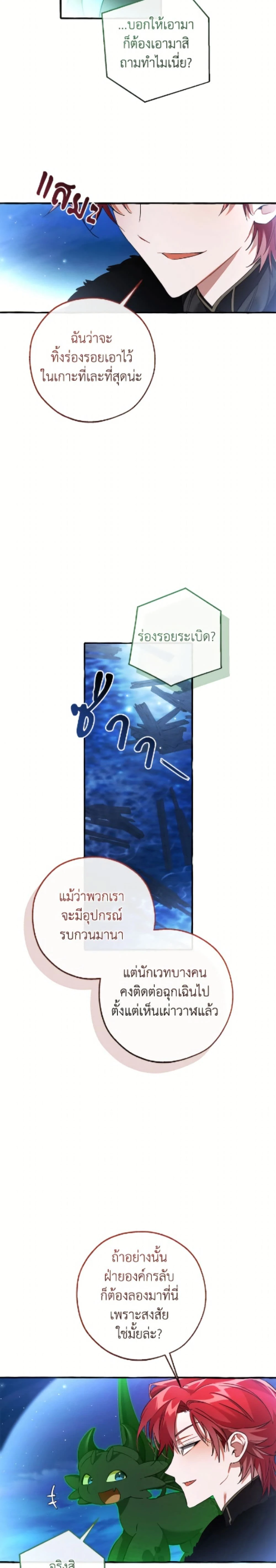 หน้าที่ 24